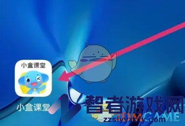 小盒课堂换班换课方法