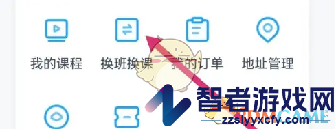 小盒课堂换班换课方法