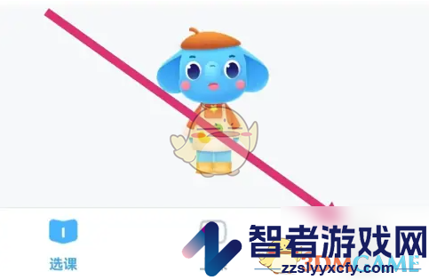 小盒课堂换班换课方法