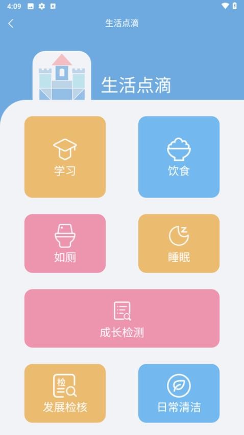 培伦骑士免费版