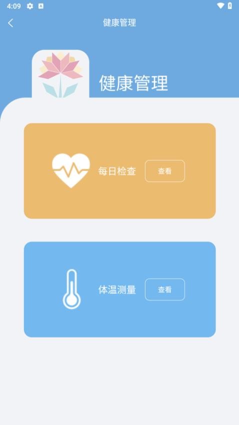 培伦骑士免费版