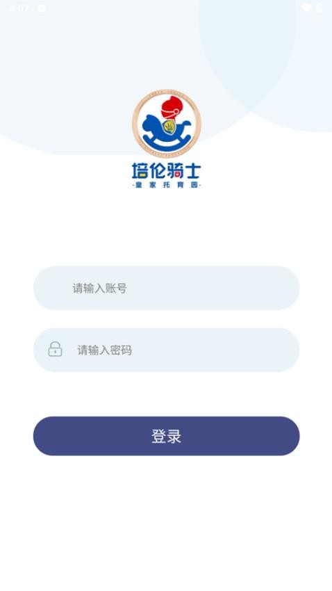 培伦骑士免费版