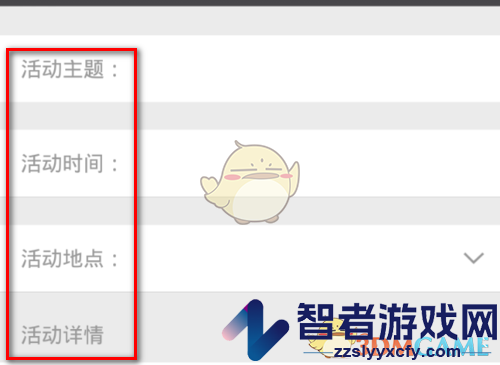 互动吧限制报名人数方法