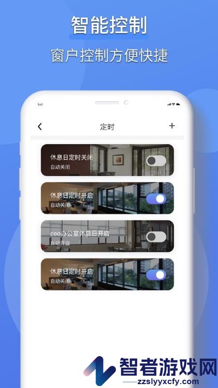 虹蚁楼宇app手机版下载