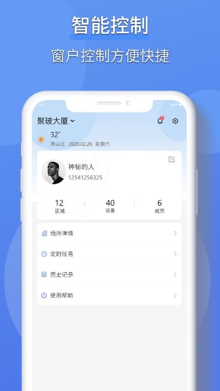 虹蚁楼宇免费版