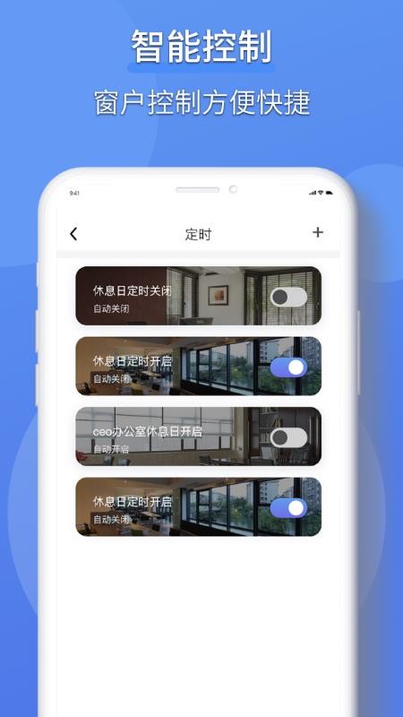 虹蚁楼宇免费版