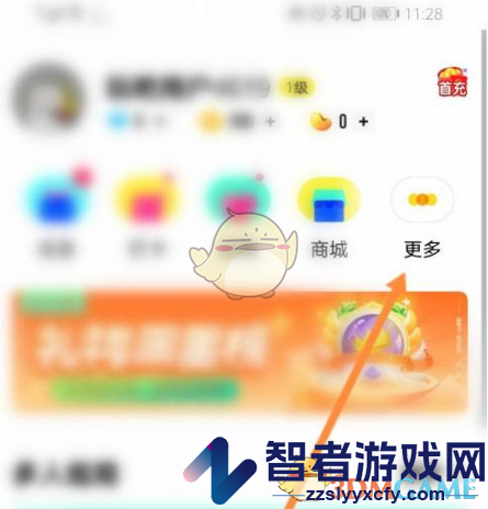 玩吧创建游戏房间教程