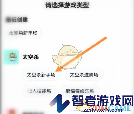 玩吧创建游戏房间教程