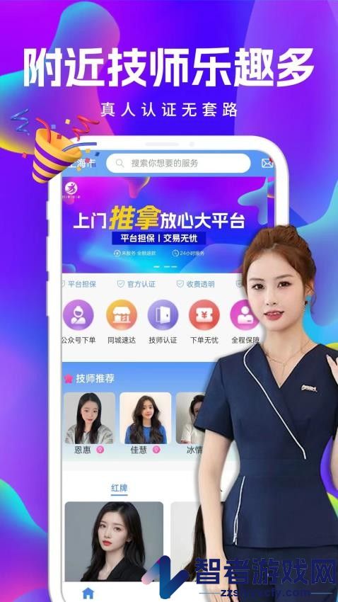 约享到家app下载