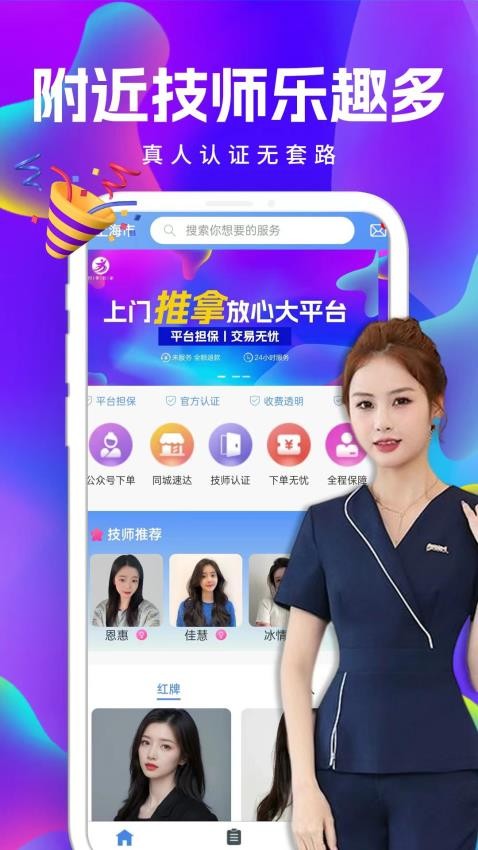 约享到家最新版