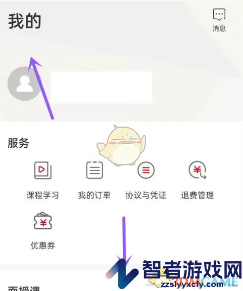中公教育联系班主任方法
