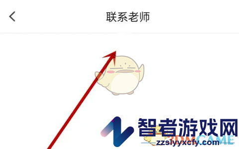 中公教育联系班主任方法