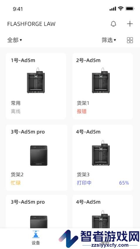 Flash Maker软件下载