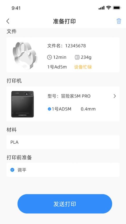 Flash Maker客户端