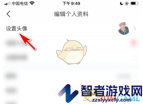 语玩头像更换方法