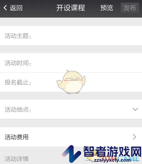 互动吧删除活动方法