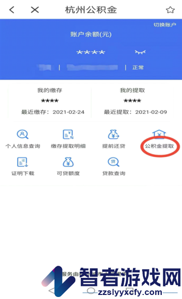 杭州城市大脑官方版