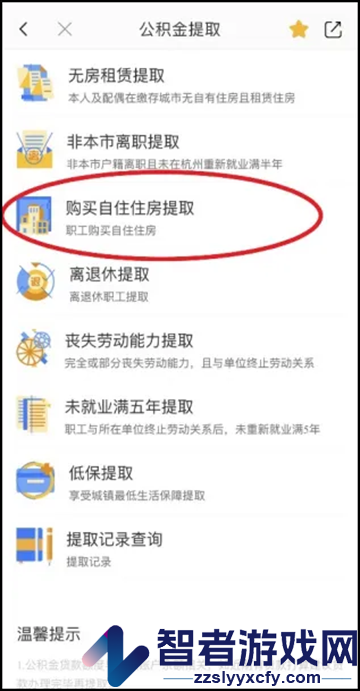 杭州城市大脑官方版