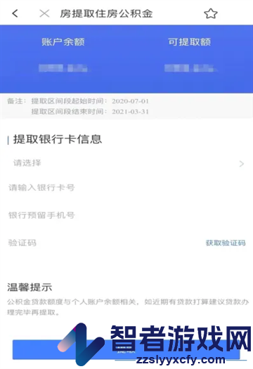 杭州城市大脑官方版