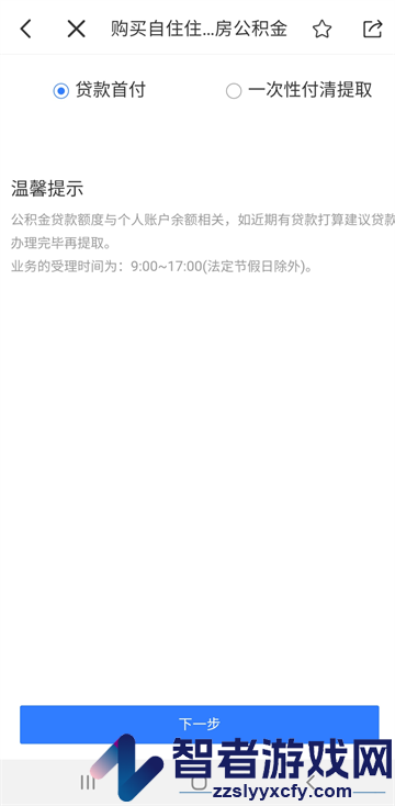 杭州城市大脑官方版