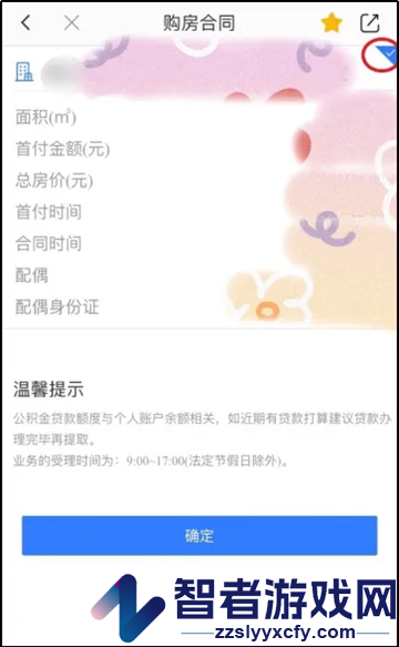杭州城市大脑官方版