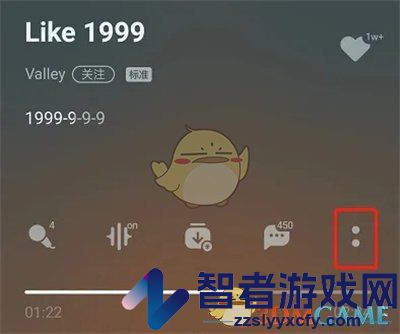 QQ音乐设置臻品音质方法