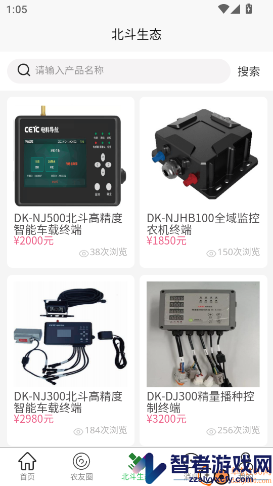智兴农服app下载官网版