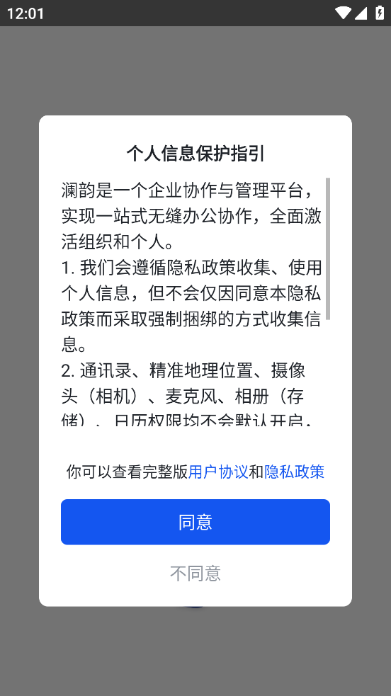 澜韵app