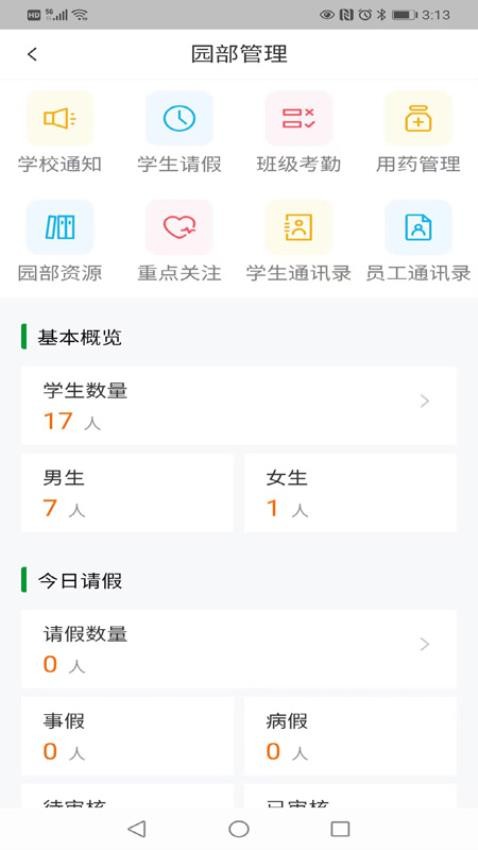 为了完整儿童app手机版