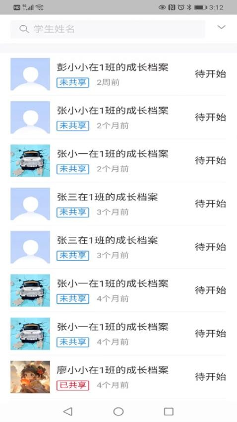 为了完整儿童app手机版