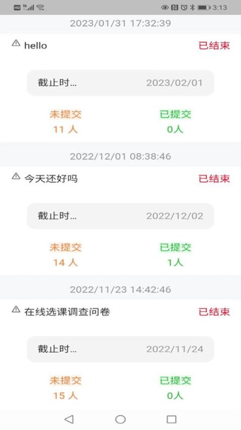 为了完整儿童app手机版