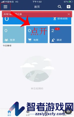 上汽大众e销app官方下载安装