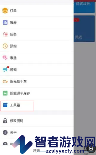 上汽大众e销app官方下载安装