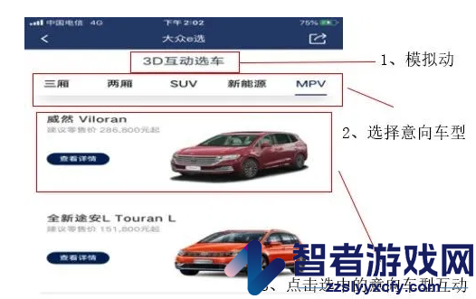 上汽大众e销app官方下载安装