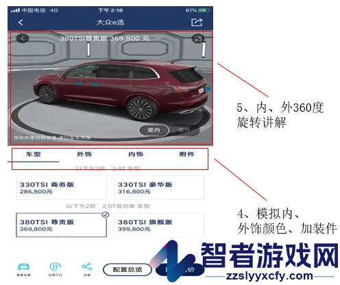 上汽大众e销app官方下载安装