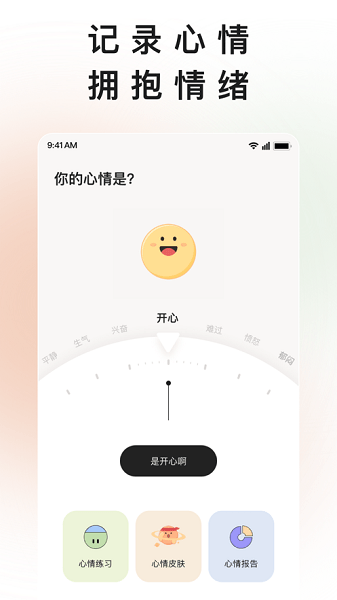 岁岁手机版
