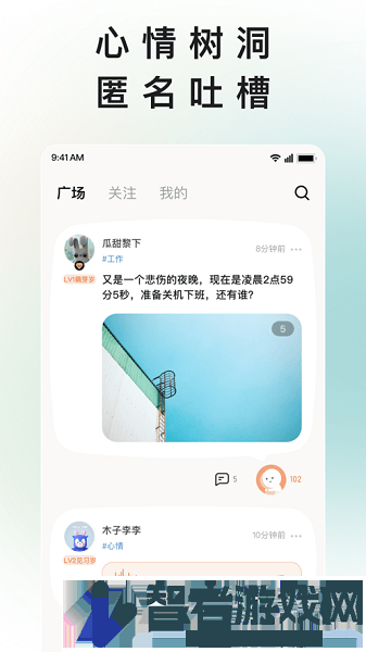 岁岁app下载
