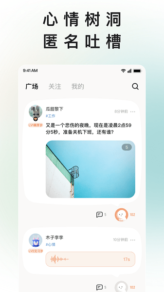 岁岁手机版