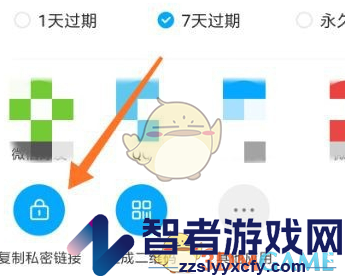 百度网盘复制文件链接方法