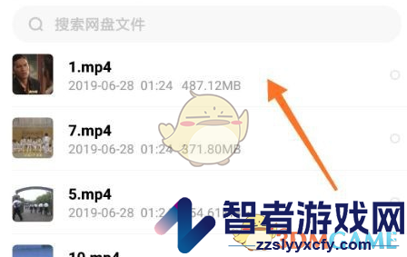 百度网盘复制文件链接方法
