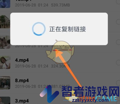 百度网盘复制文件链接方法