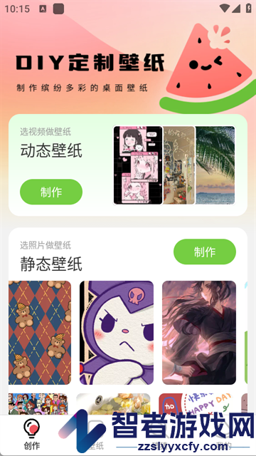 西瓜壁纸助手apk