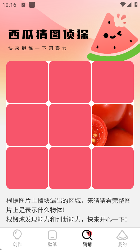 西瓜壁纸助手apk