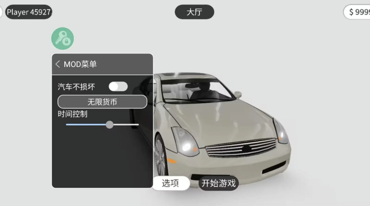 梦想之路多人版