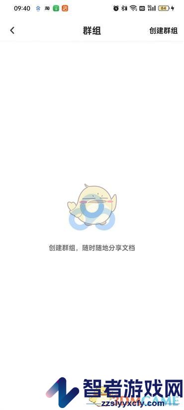 百度网盘查看加入的群聊方法