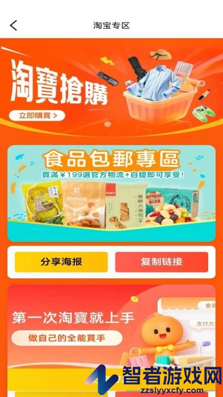 趣猫推app下载
