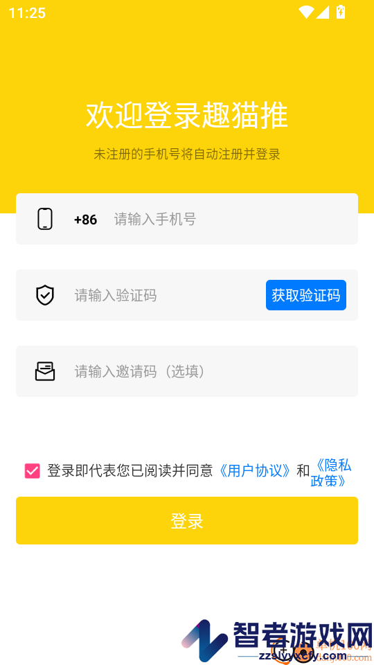 趣猫推app下载