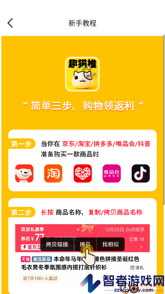 趣猫推app下载