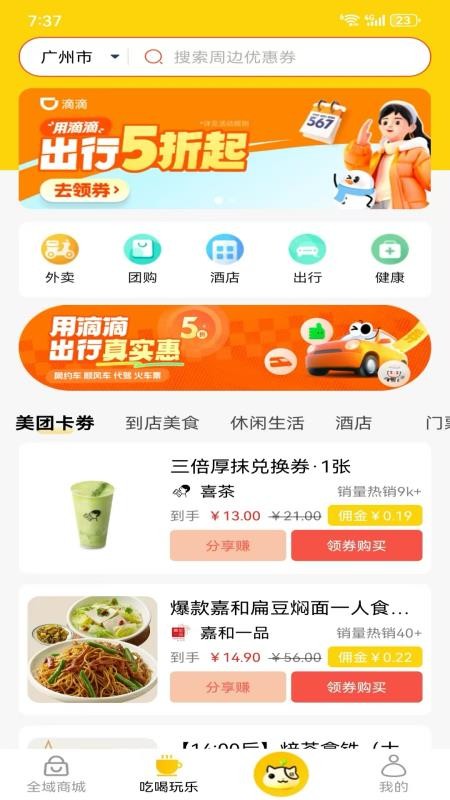 趣猫推客户端