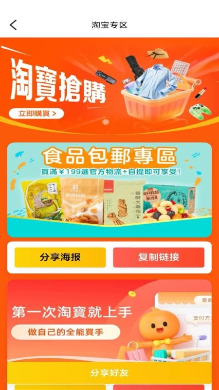趣猫推客户端